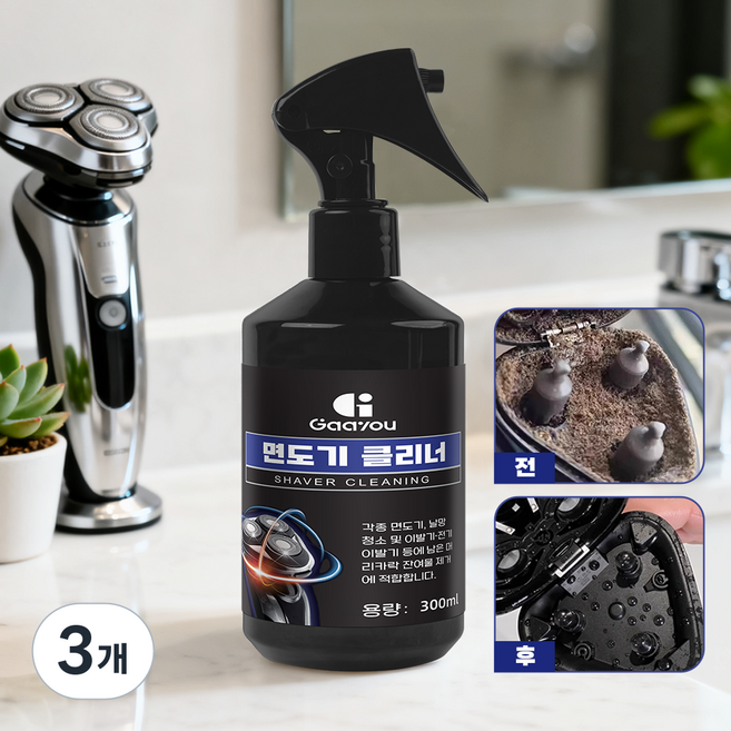 Gaayou 면도기 클리너 세정액 면도기소독액 분무기형 강력 세정액 다양한 전기면도기 청소용 강력 살균 세정, 3개