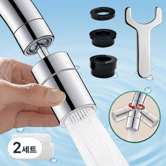 세면대 수도꼭지 헤드 회전식 튀김 방지 수도꼭지 720도 전방향 세척, 2세트