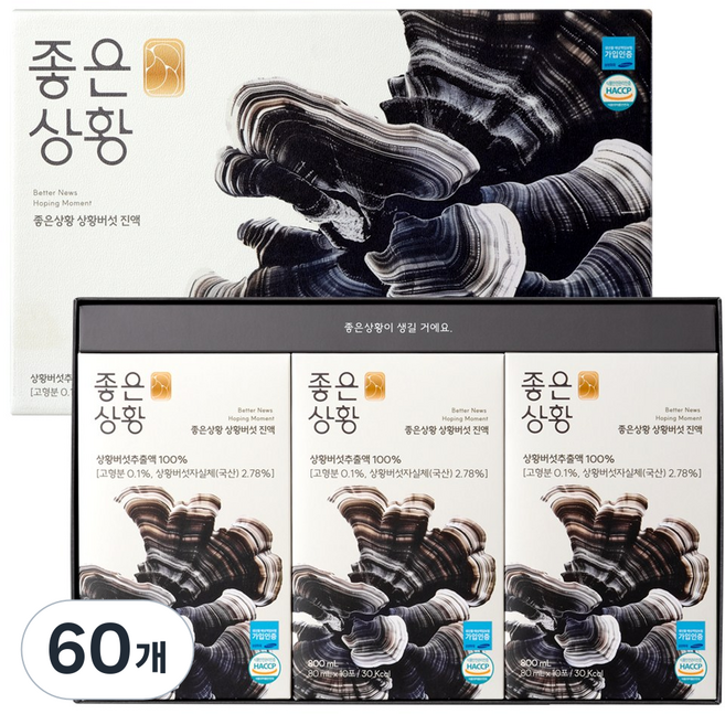 [TV속그제품] 좋은상황 상황버섯 진액 국산 상황버섯추출액 100% 전참시 윤도현 상황버섯차 베타글루칸 환절기 건강 부모님선물, 60개, 80ml