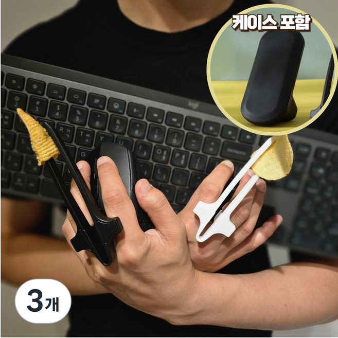 문곰문곰 게이밍젓가락 손가락 과자 집게 사무실필수템, 화이트, 3개, 단품