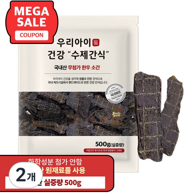펫루트 강아지 우리 수제간식, 한우 소간, 500g, 2개