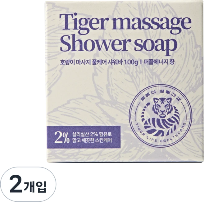 [멘소레담비누] "근육통 여드름 각질 보습관리 풀케어 샤워바(약산성 살리살신 멘톨 함유) 호랑이생활건강 마사지 비누 (헤어+페이스+바디 샤워바) 퍼플에너지(라벤더향), 2개입, 100g - 쿠팡