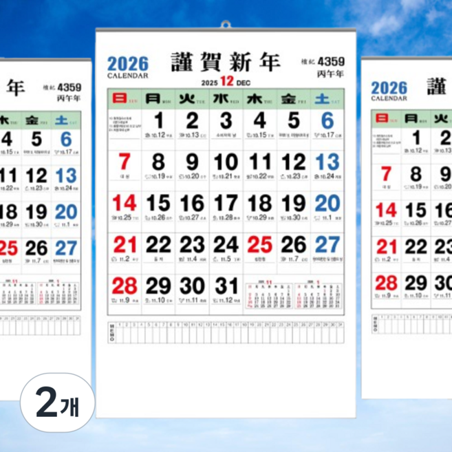맥시브이 2026 달력 대형 벽걸이 음력 은행 큰 캘린더, 2개