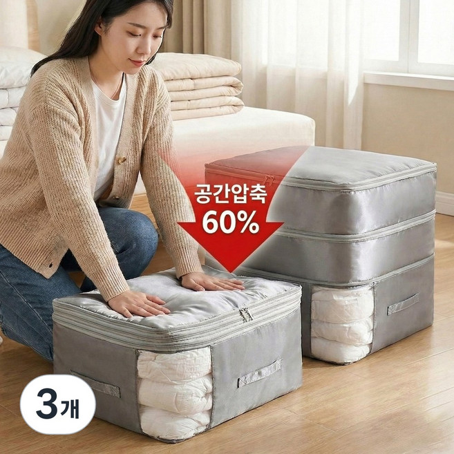 라손웨이 이불 정리 압축 파우치 겨울옷 보관 수납 가방, 3개, 그레이