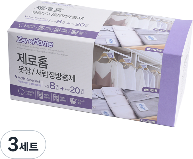 크린스타 제로홈 방충제 옷장 8p + 서랍장 20p 라벤다, 3세트