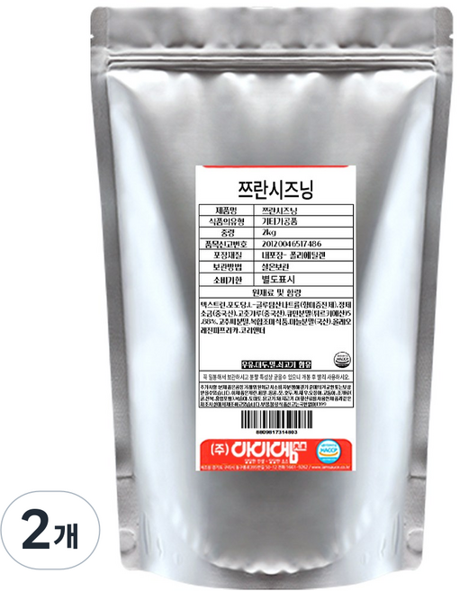 아이엠소스 쯔란시즈닝 양꼬치 전문점용 대용량, 2개, 2kg