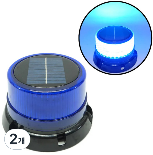 경광등 태양광 무선 충전 LED 경고등 흡착판 자석, 블루, 2개