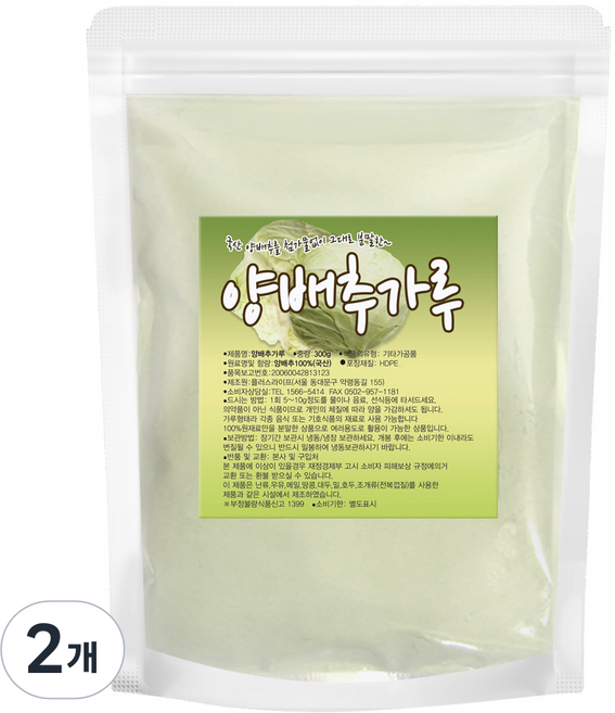 산들약초 국내산 양배추 가루 분말, 2개, 300g