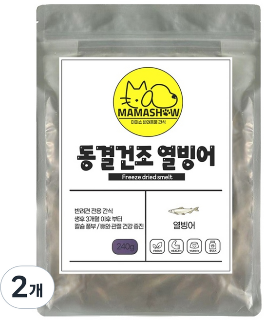 마마쇼 건강한 반려동물 간식, 240g, 2개, 동결건조 열빙어