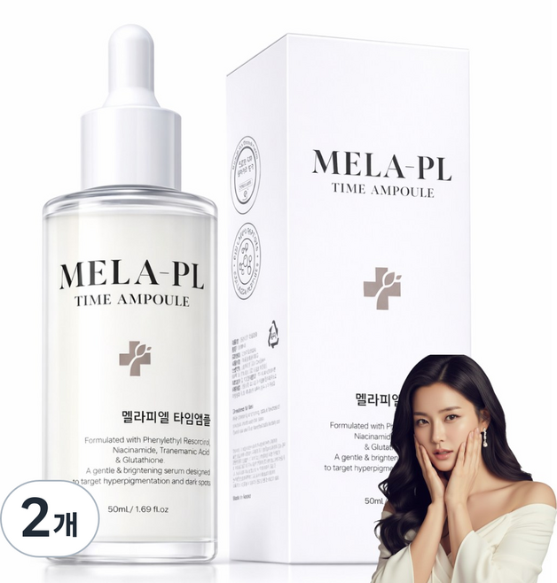 기미 흑자 흔적 집중케어 멜라피엘 미백앰플, 2개, 50ml