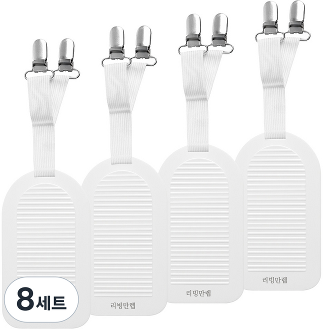 리빙만렙 침대패드 고정집게 밀림방지, 8세트, 화이트