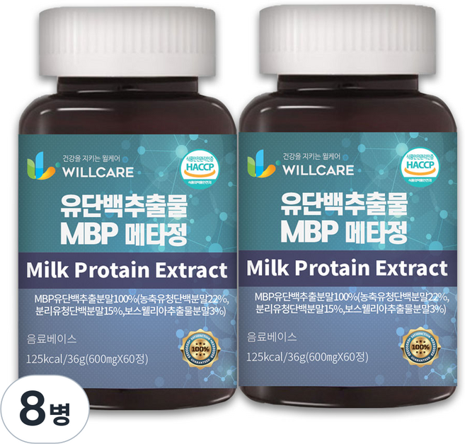 윌케어 유단백추출물 MBP 메타정 600mg x 60정, 8개