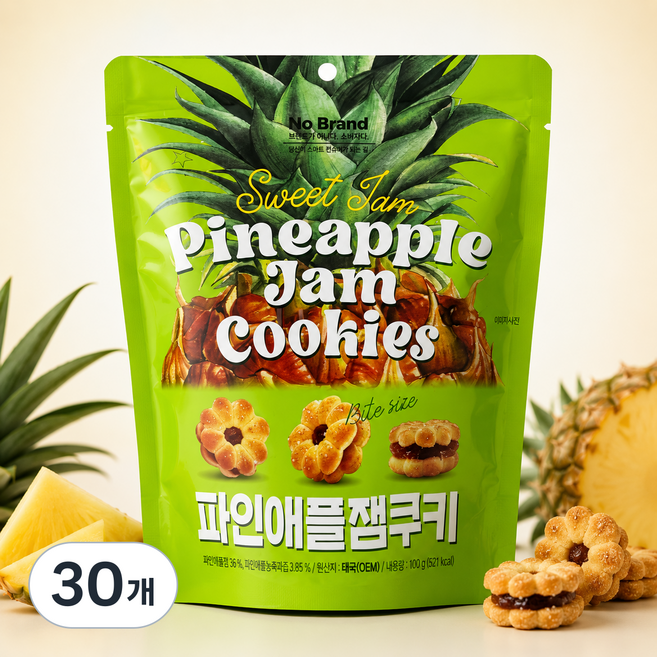 노브랜드 과자, 30개