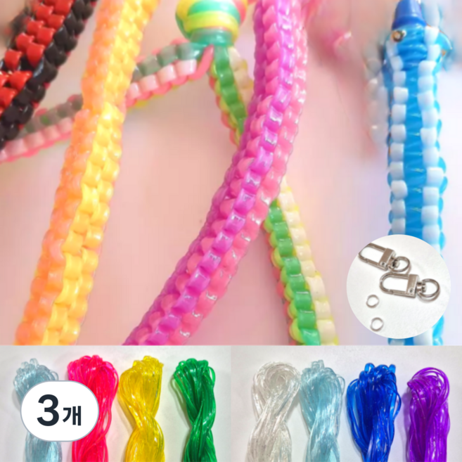 썬스타마켓 룰라끈 DIY 키링만들기 키트, 3개, 8컬러 혼합