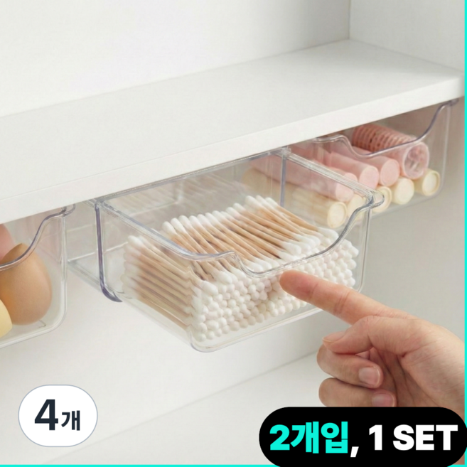 우핑엘 무타공 하단 슬라이딩 히든 수납 정리함, 4개, 투명