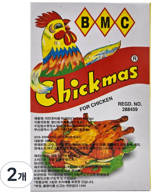 BMC Chickmas Masala 치킨용 마살라 (향신료), 100g, 2개