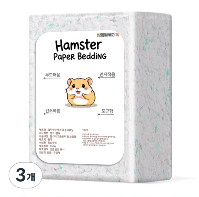 햄찌세상 종이베딩 햄스터베딩 소동물 그린, 3개, 450g