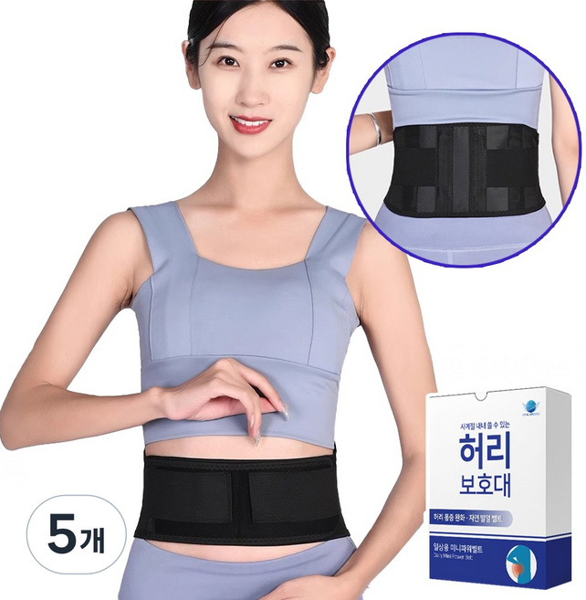 MSMULTIVERSE 얇은 복대 교정 일상용 미니파워벨트 사계절 허리보호대, 5개