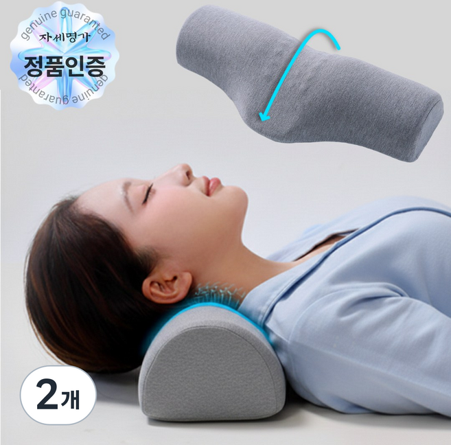 자세명가 목 편안한 C커브 숙면 경추베개, 2개, 라이트그레이
