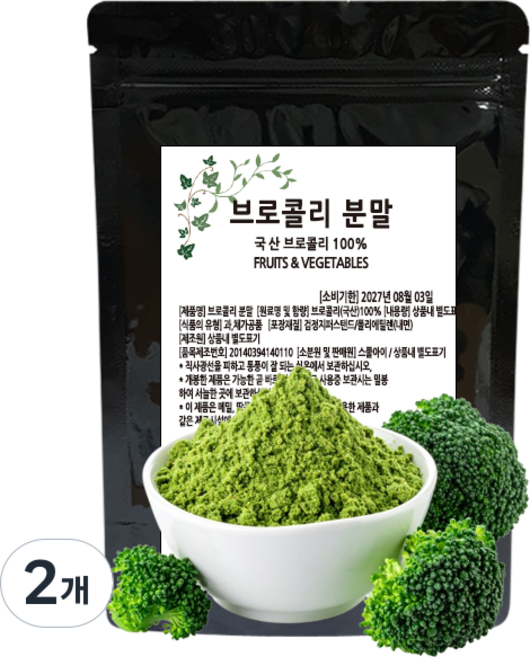 거룩한가 브로콜리분말 100% 국산 브로콜리가루, 200g, 2개