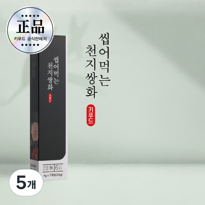 홍삼환 건강환 기력환 씹어먹는 천지쌍화 28g, 5개, 7개입