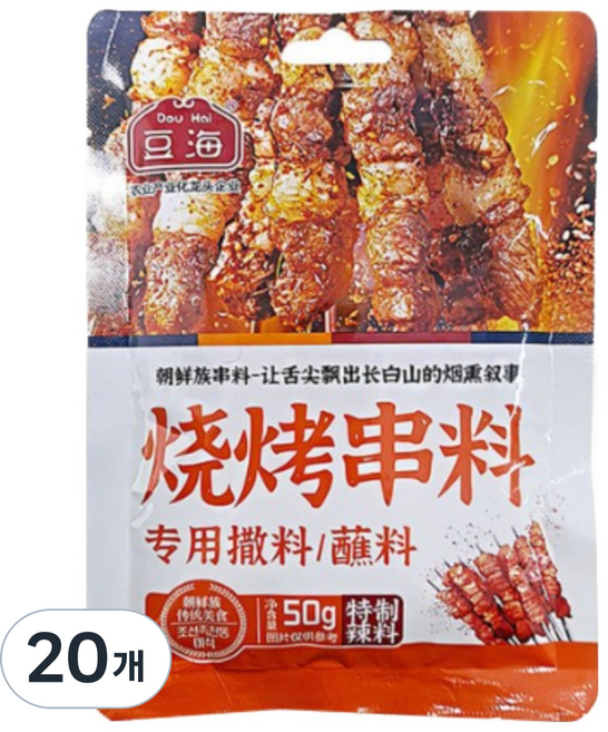 (배터짐) 차원이다른 연변직수입 원조맛 두해 양꼬치양념 (매운맛), 20개, 50g