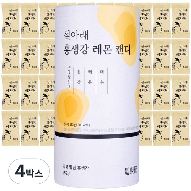 설아래 홍생강레몬캔디 건강캔디 부모님간식 프리미엄캔디, 4박스, 152g