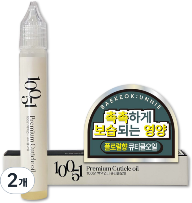 백억언니 10051 프리미엄 큐티클오일 플로럴향 퍼퓸오일, 15ml, 2개