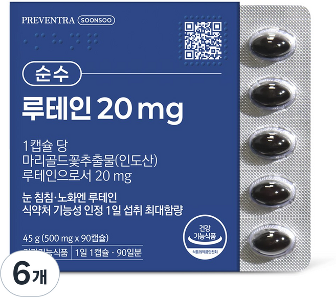 프리벤트라 순수 루테인 20mg 3개월분 / 일일 최대섭취량 눈건강 눈영양제, 6개, 90정