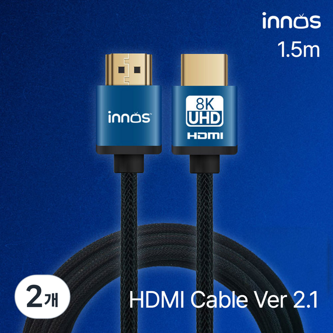 이노스 HDMI v2.1 케이블 4K 120Hz, 1.5m, 2개