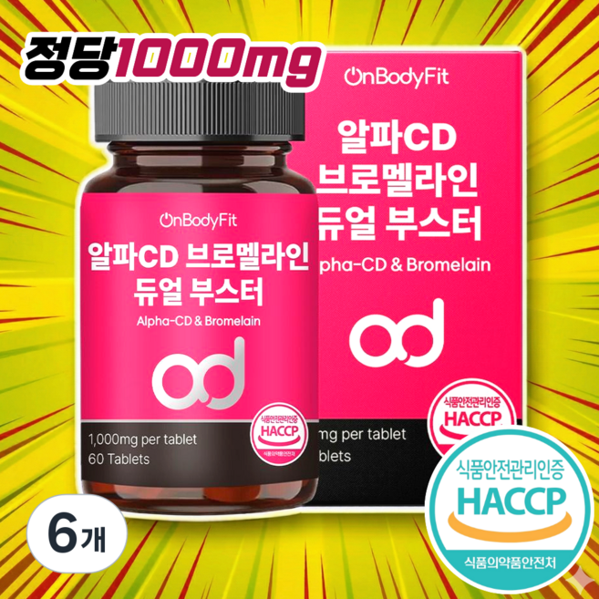 온바디핏 알파cd 100% 정품 haccp 인증 시설제조, 6개, 60정