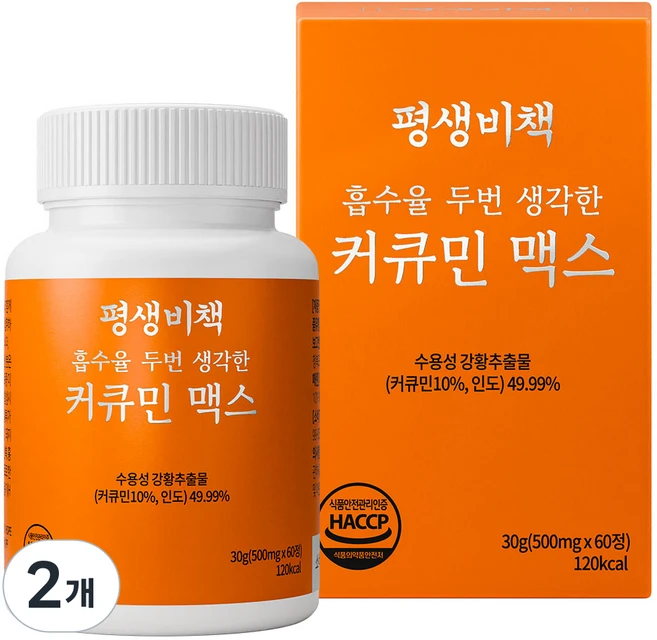 평생비책 강황 수용성 커큐민 100% 맥스, 2개, 60정 - 쿠팡