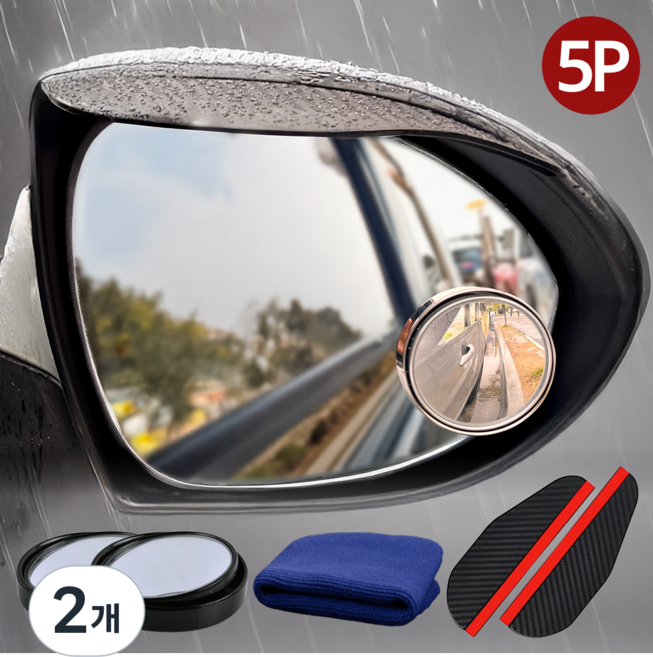 [클리어뷰] 초강력 고정 선명한 시야 사이드미러 + 보조거울 + 빗물커버 + 차량용 걸레 [3종세트], 2개, GEAR-B