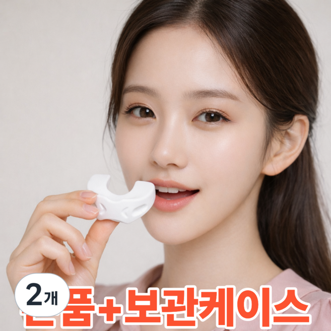 블링앤코 팔자주름 개선 안면근육 운동 마우스피스, 2개, 화이트