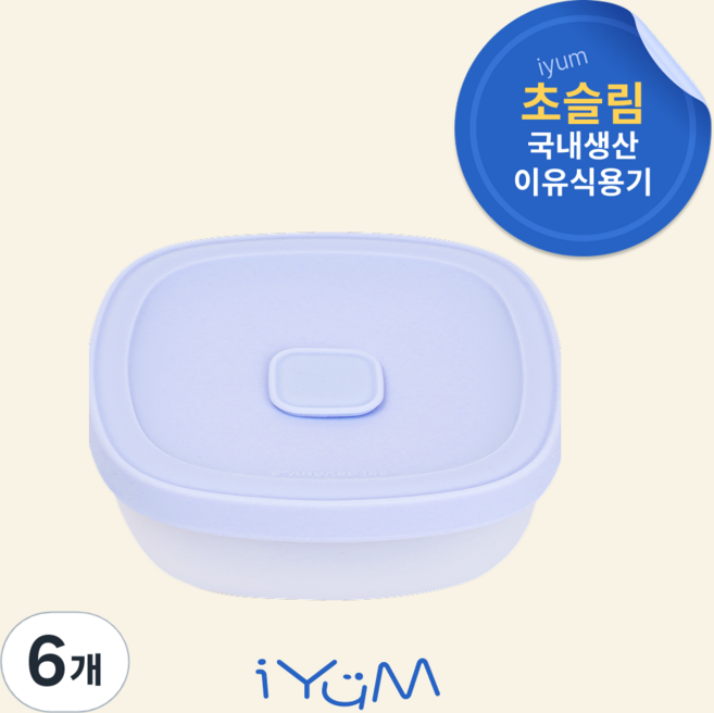 [국내생산] 아이냠 실리콘 이중 밀폐 이유식용기 1P 간식 이유식 보관, 블루, 6개, 230ml