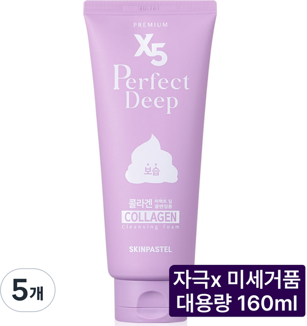 [ skinpastel x5 ] 스킨파스텔 x5 퍼펙트 딥 콜라겐 폼클렌징 160ml, 5개