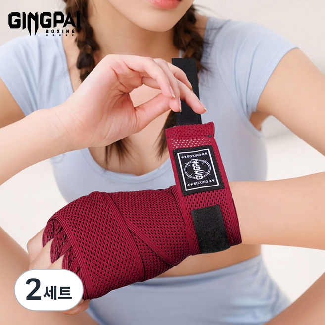 GINGPAI 징파이 복싱 핸드랩 통기성 손목 보호대 양손 세트, 2세트, 와인