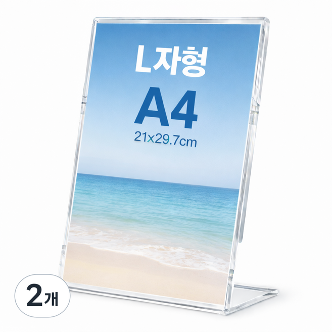 하스몰 pop 아크릴 꽂이 L자형 광고 메뉴판 꽂이 액자 세로형, 2개, 투명