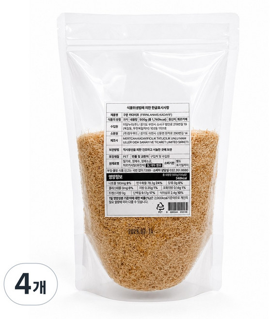 메르칸 구운 카다이프 두바이 초콜릿 재료 국내 택배 발송, 4개, 500g