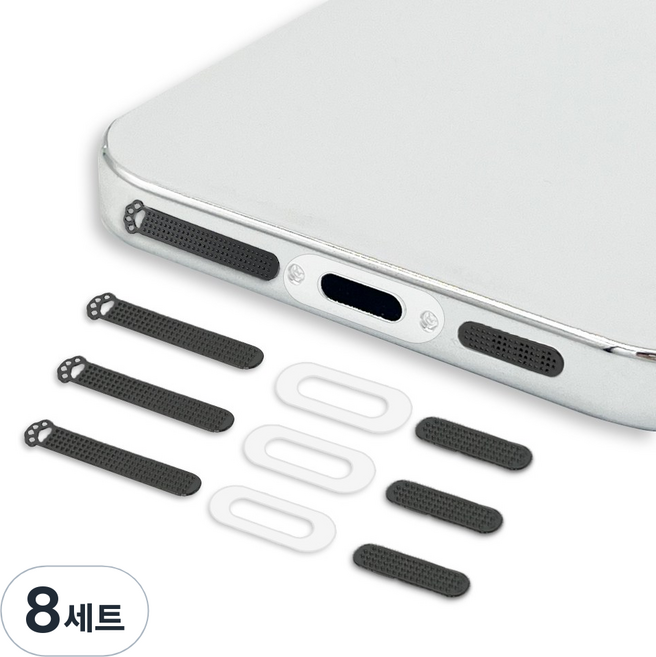 아이폰 갤럭시 호환 기스보호 먼지방지 냥젤리 듀얼 메쉬망 메탈 스티커, 블랙, 8세트