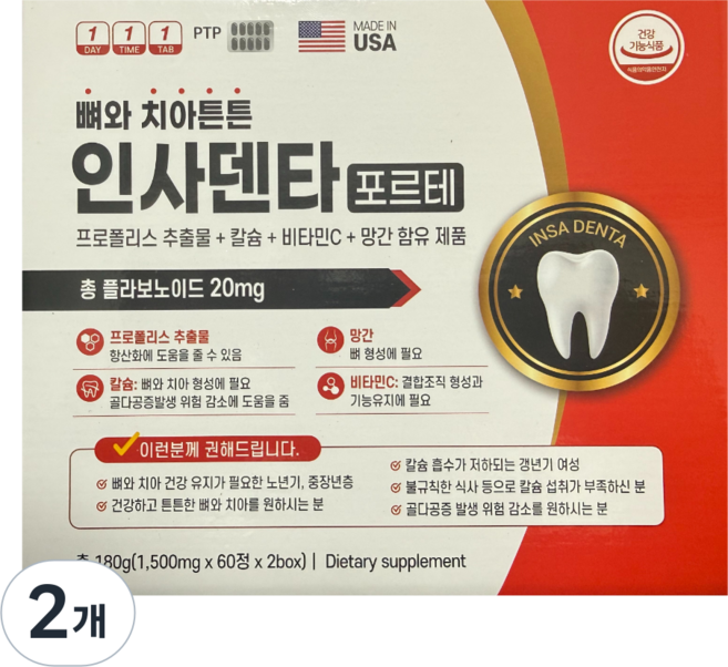 약국정품 인사덴타포르테, 2개, 120정
