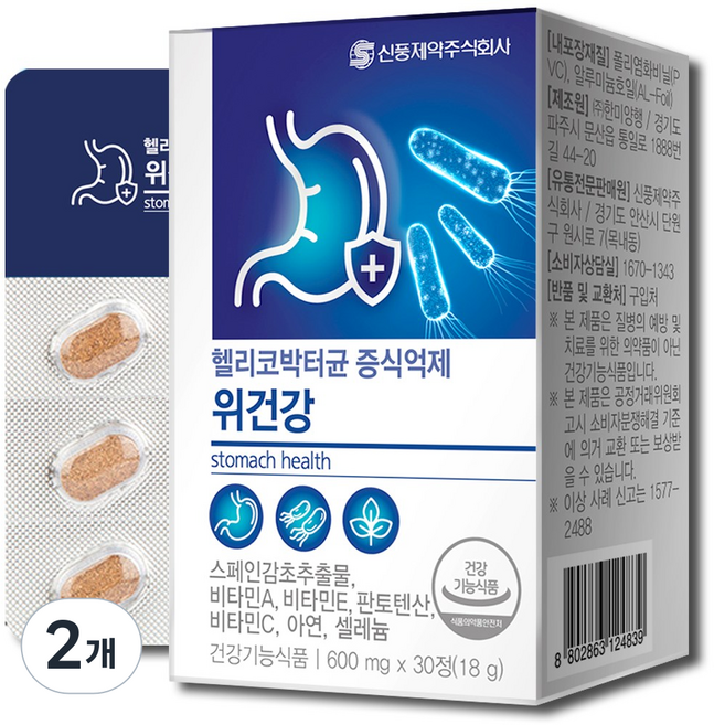 신풍제약 헬리코박터균 증식억제 위건강 위영양제 스페인감초추출물, 30정, 2개