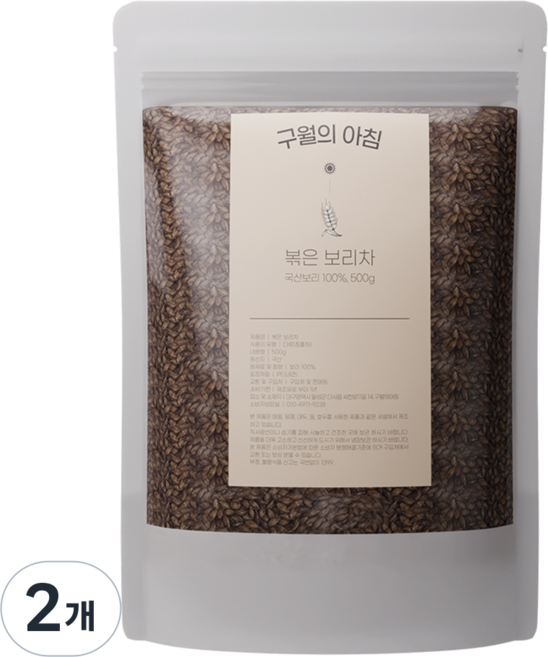 구월의아침 매일 쪄서볶은 국산 보리차, 500g, 1개입, 2개