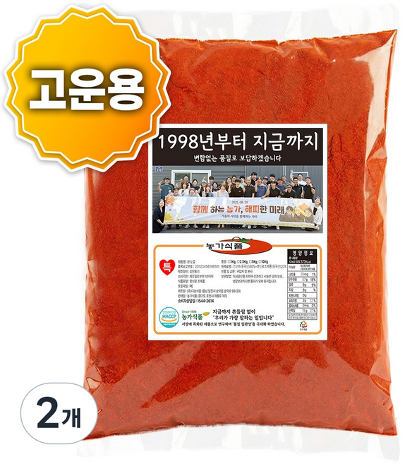 수입 안매운 고운 고춧가루(특) 순한맛 중국산 고추가루 떡볶이양념 고추장재료, 2개, 2.5kg