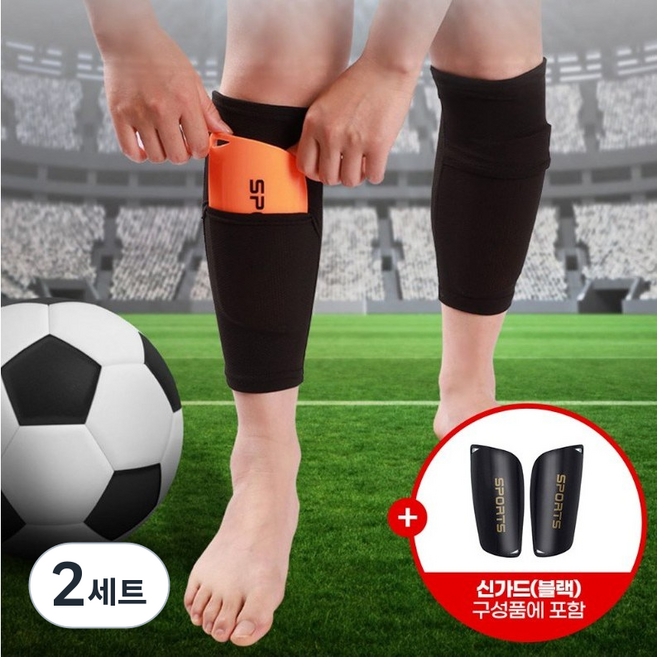 풋볼몬스터 어린이 정강이보호대 축구 신가드 슬리브 포켓 1SET 종아리보호대 신가드 포함 종아리슬리브, 2세트, 블랙