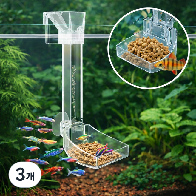어항 먹이 집중기 수질관리 급식존 사료 분산 방지 물생활 용품, 3개