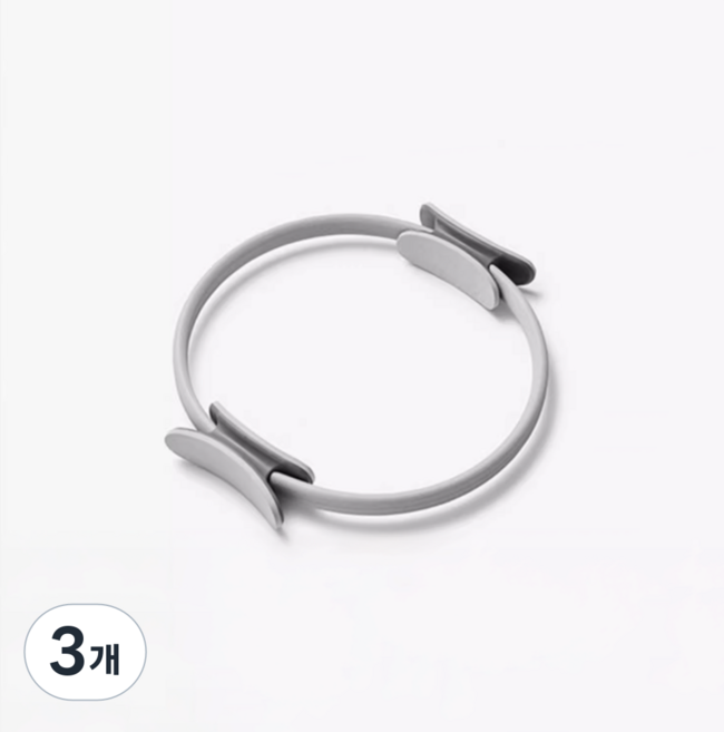필라테스링 요가링 써클링 마사지 코어 서클 요가용품 홈트레이닝, 라이트 그레이, 3개