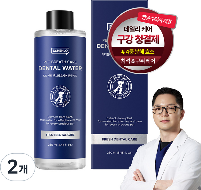 닥터헨로 펫 브레스케어 덴탈 워터 강아지 마시는 치약 데일리 구강 청결제, 2개, 250ml