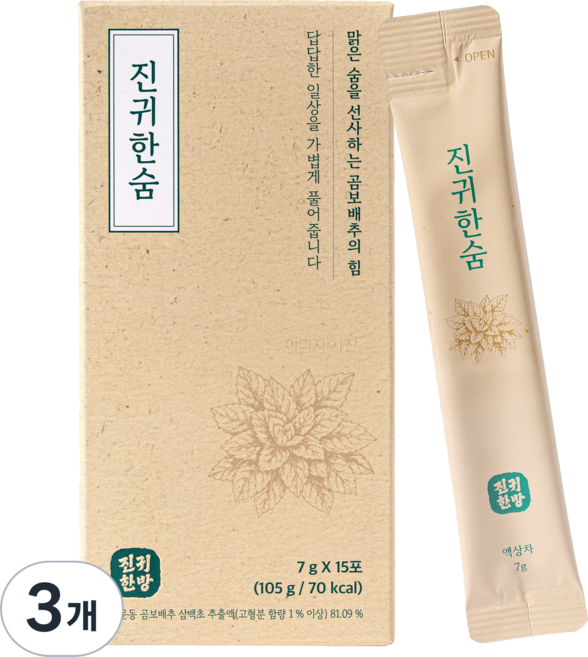 진귀한방 삼백초추출물 맥문동 곰보배추 진귀한숨 비염 진액, 3개, 15회분