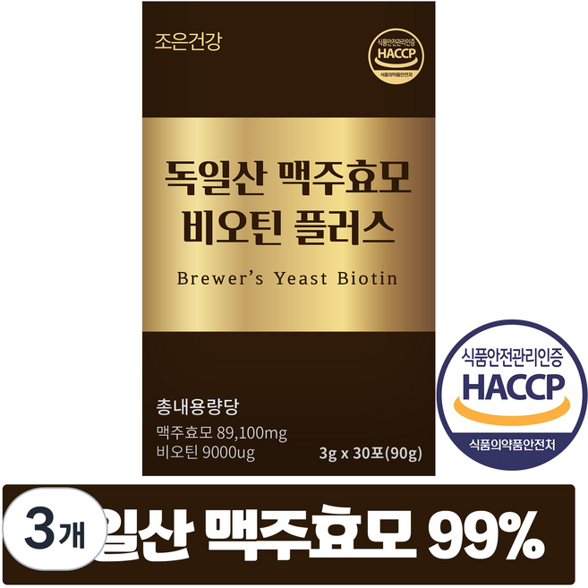 독일산 맥주효모 비오틴 환 식약청 HACCP 인증, 3개, 90g
